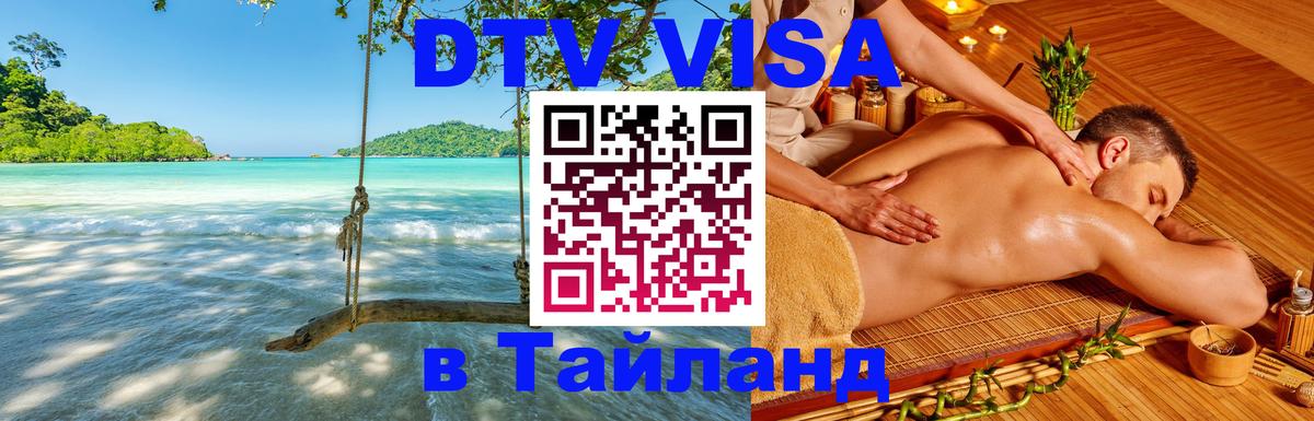Сколько стоит DTV виза — актуальные цены, оформление даже без документов - 20.11.2025 